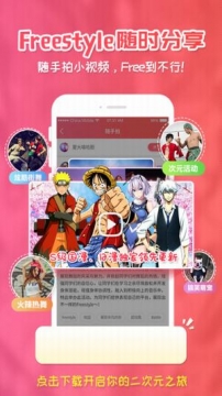樱花动漫app正版图四