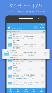 存储空间清理Android版