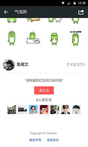 微信7.0.6图二