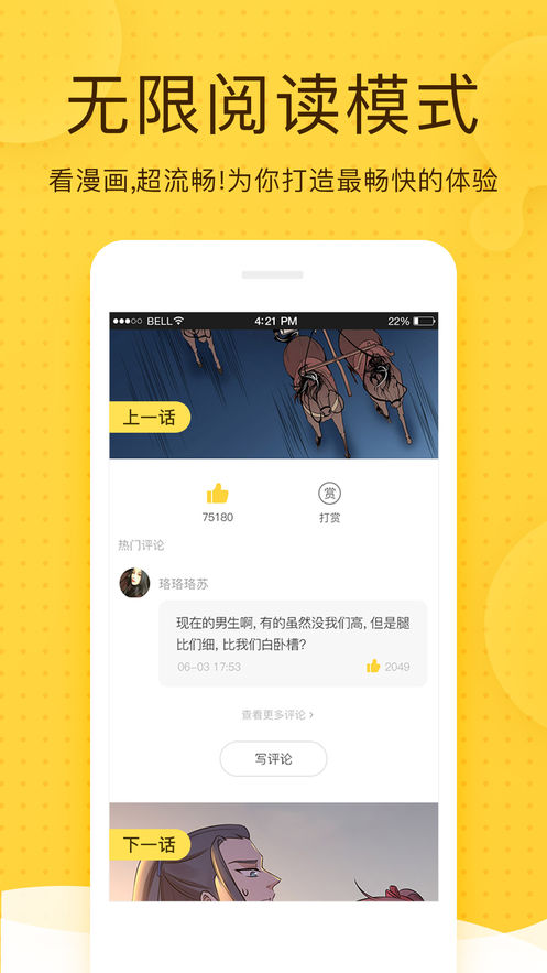 热漫app