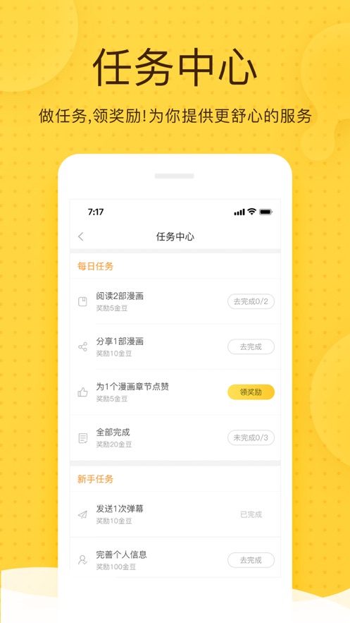 热漫app