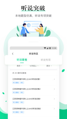 一起中学老师版