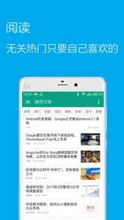 推酷app图三