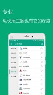 推酷app图二