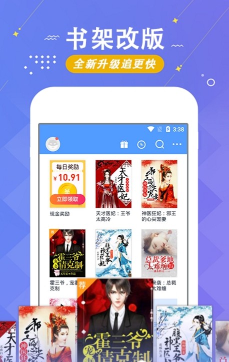 梧桐小说Android版