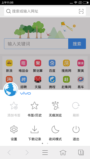 vivo浏览器