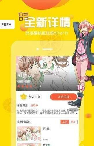 ss导航漫画手机版图四