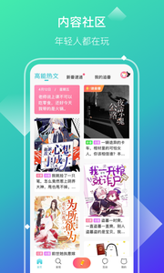 快点阅读手机版v2.33.00图三