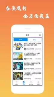 口酱app