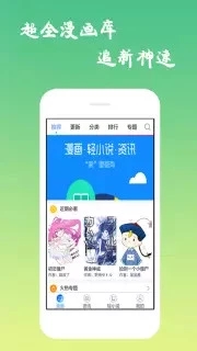 口酱app