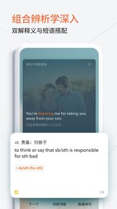 不背单词appv3.0.9