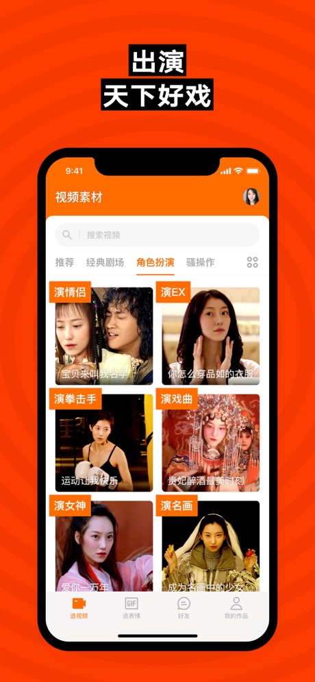 zao融合app