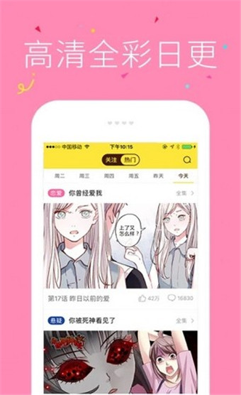 快快漫画图三