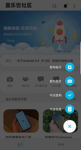 三星盖乐世社区APPv2.1.3图三