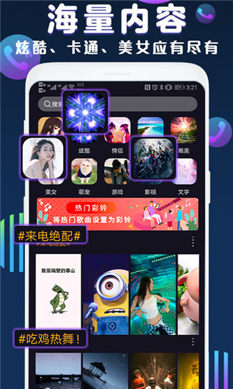 来电秀极速版