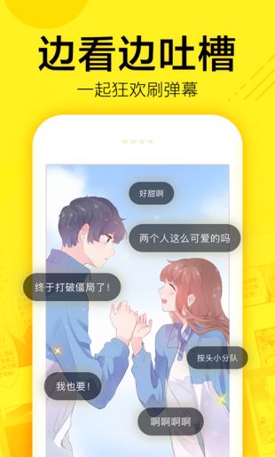 怦然心动漫画