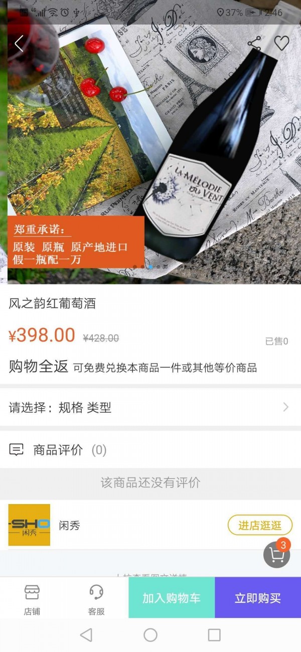 闲秀亿购图一