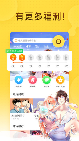 奇热漫画v2.3.2