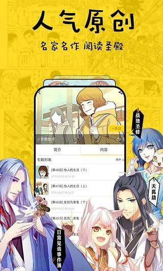 奇妙漫画免费漫画在线平台图二