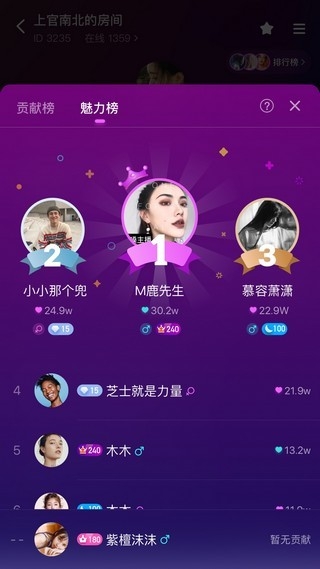 网易声波app