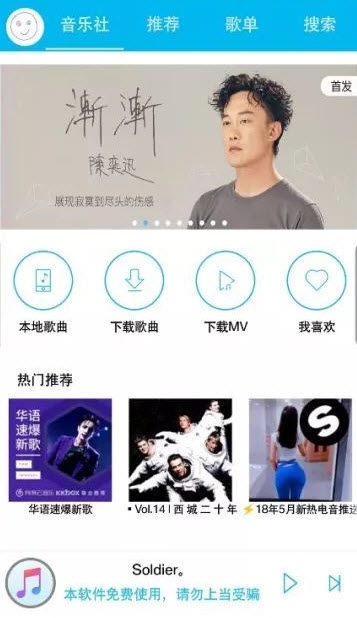 全网音乐Android版