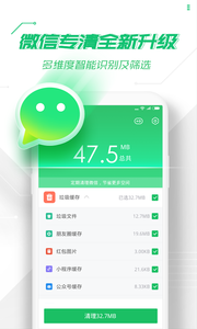 360手机卫士Android版图四