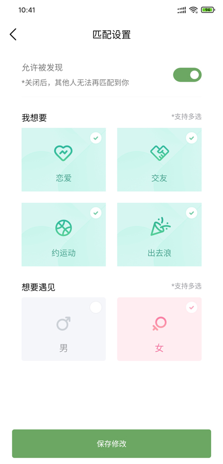 腾讯朋友app