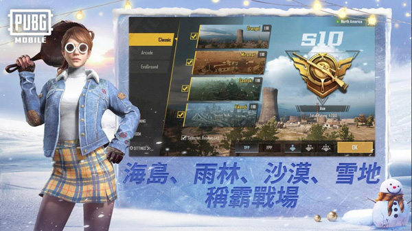 pubgmobile亚服2022