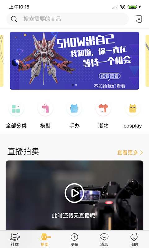 好奇柜安卓版图一