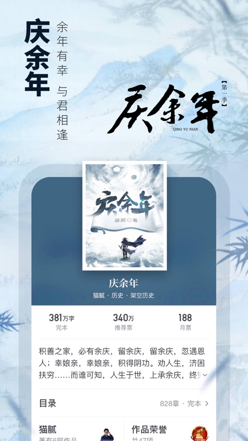 起点中文网手机版app