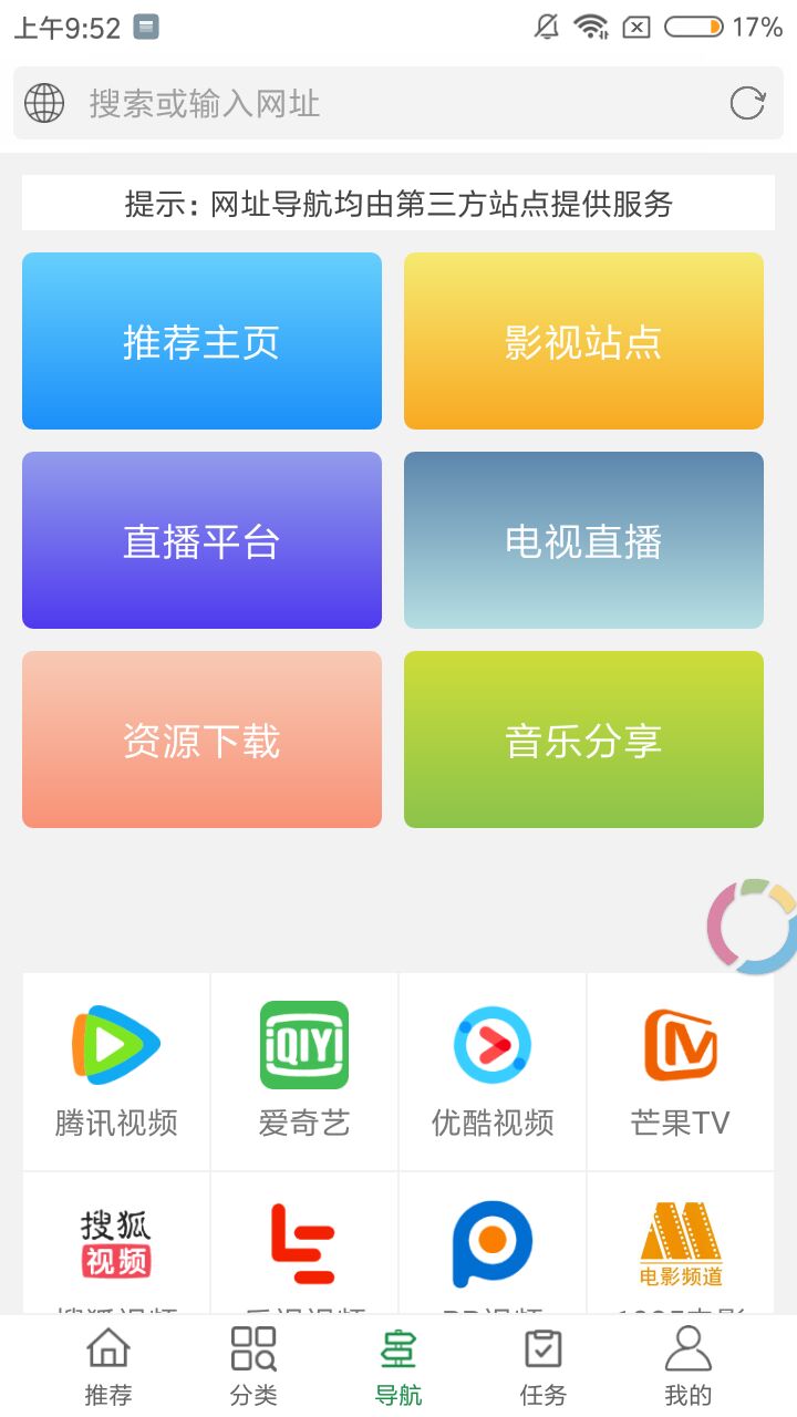 绿点影视app图四