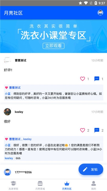 洁净无忧