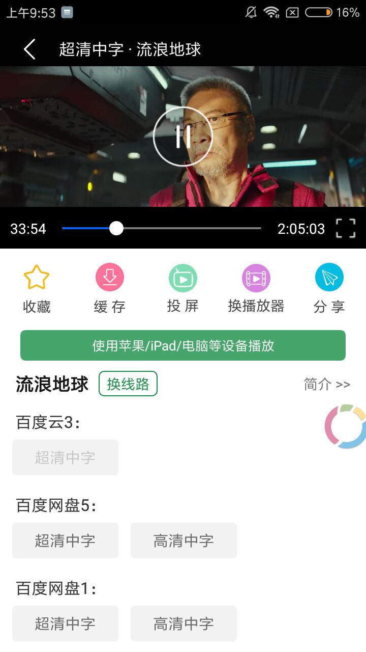 绿点影视app