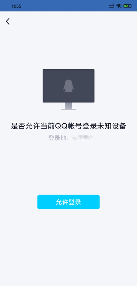 qq群签到位置修改器