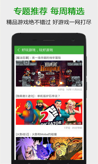 葫芦侠下载Android版