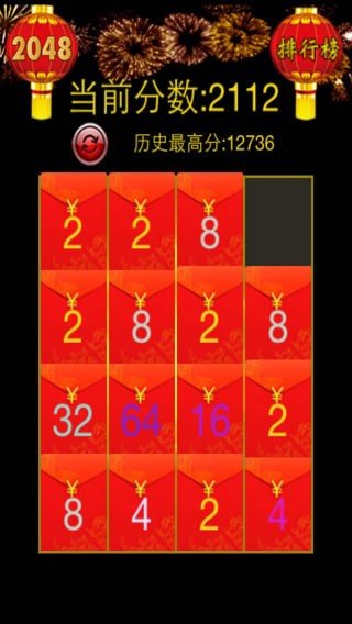 疯狂2048红包版