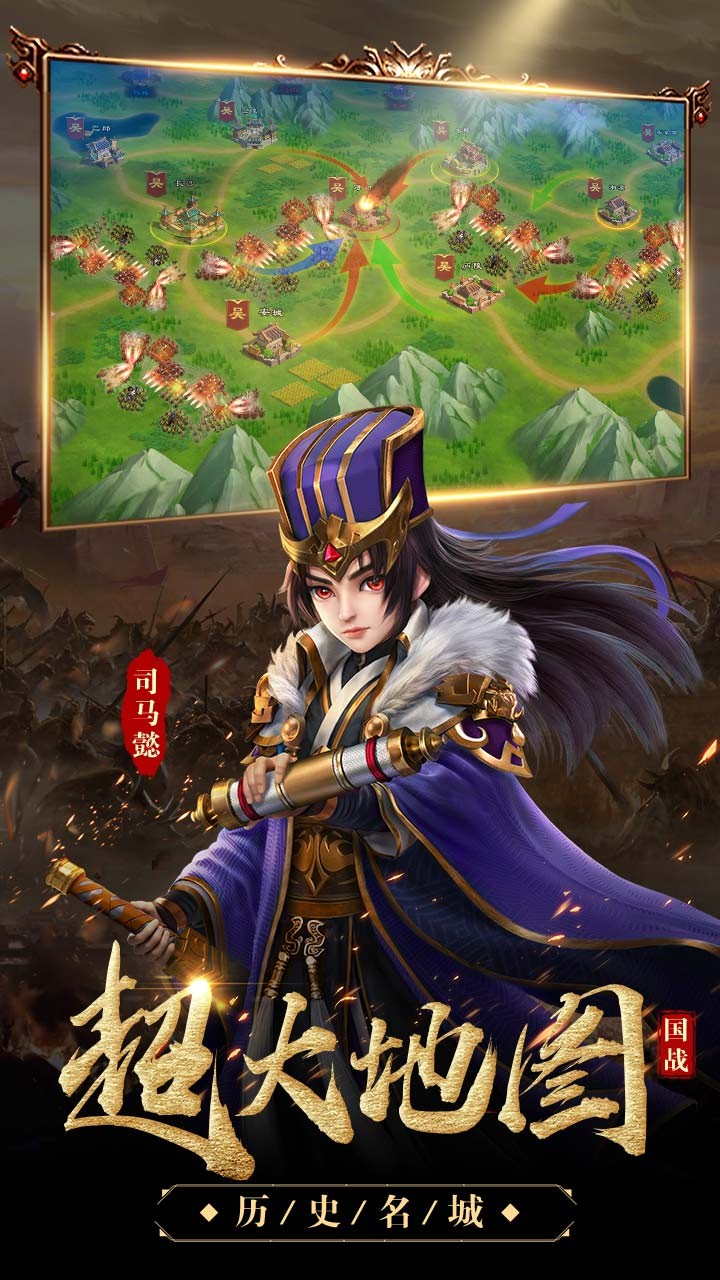 三国很忙最新版