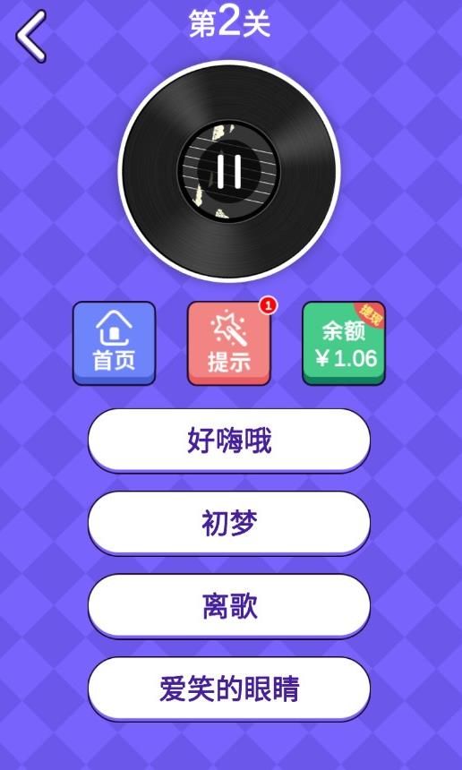 猜歌训练营app