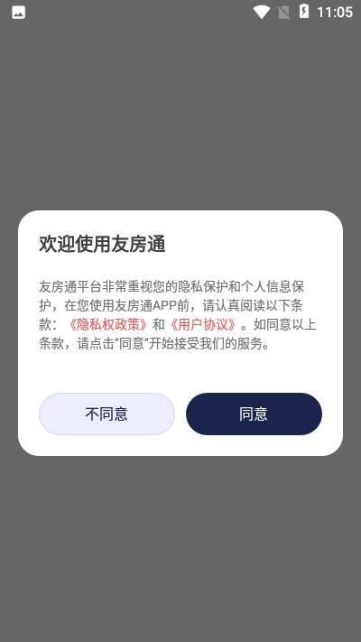 友房通