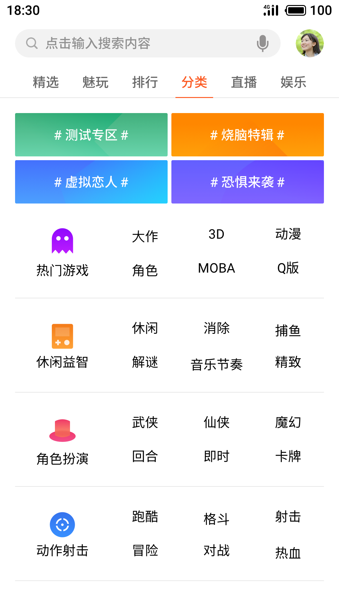 魅族游戏中心app