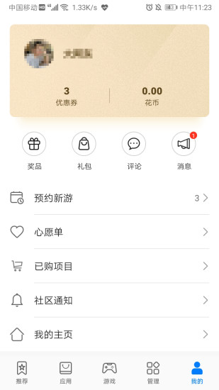 华为应用市场app