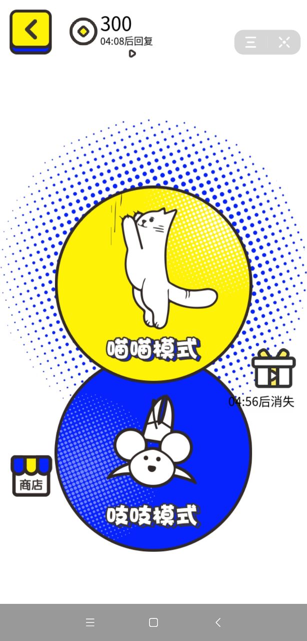 猫和老鼠模拟器