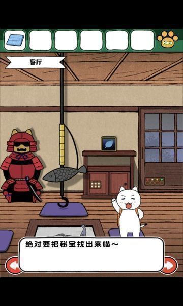 白猫和神秘财宝中文版图五