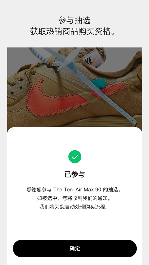 NikeSNKRS图三