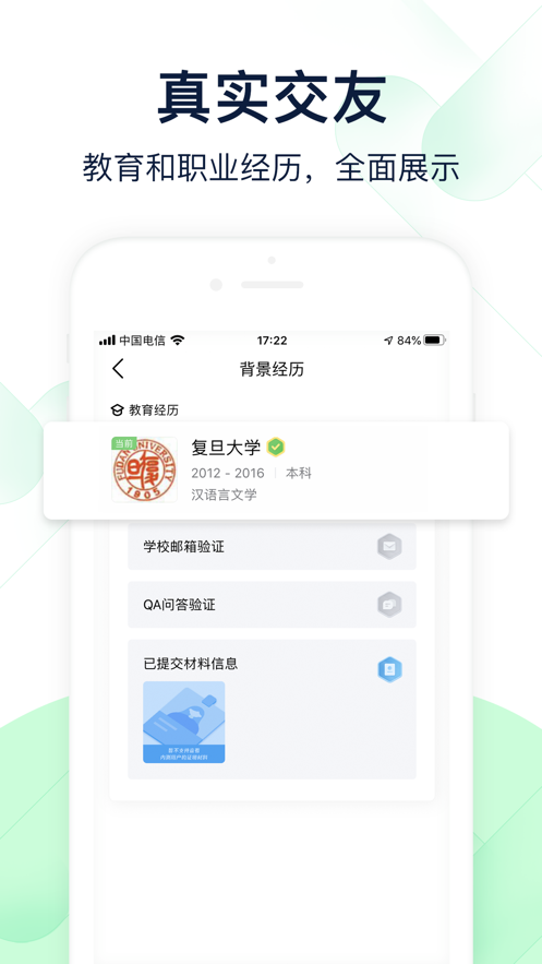 朋友app