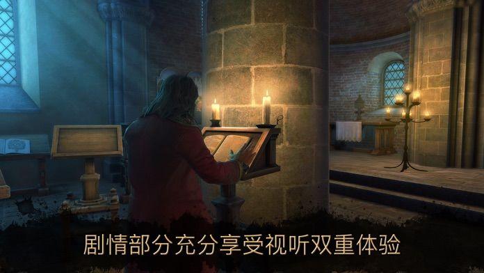 达芬奇密室2中文版安卓游戏截图3