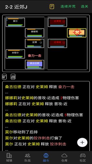 放置冒险团