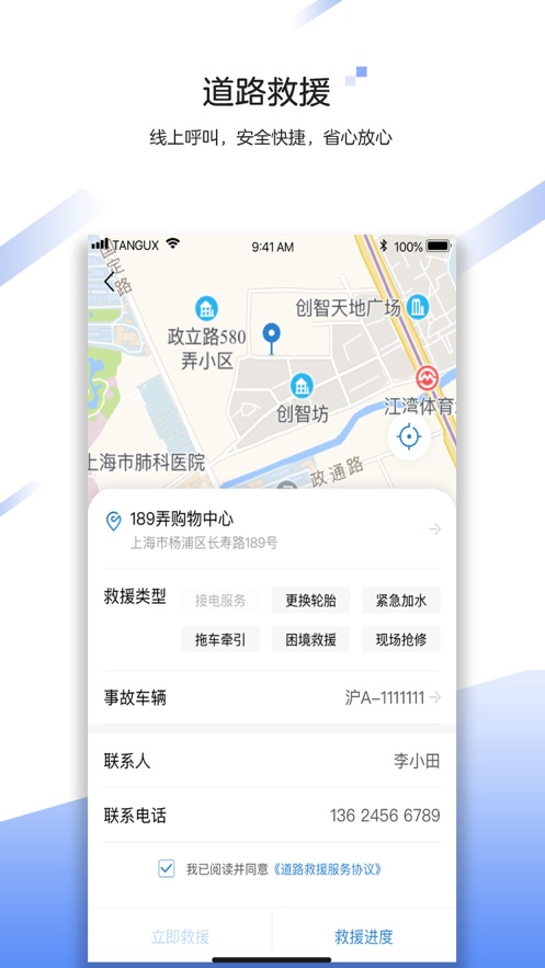中国大地保险超级app