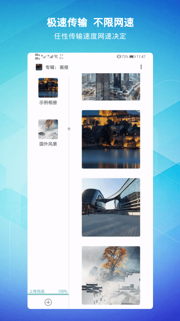 图极app