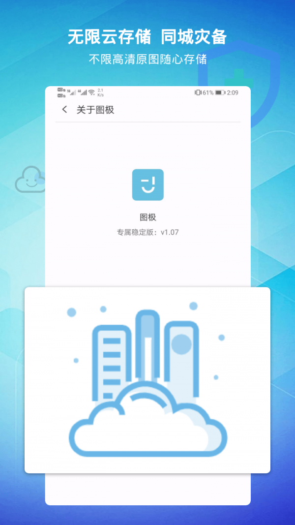 图极app